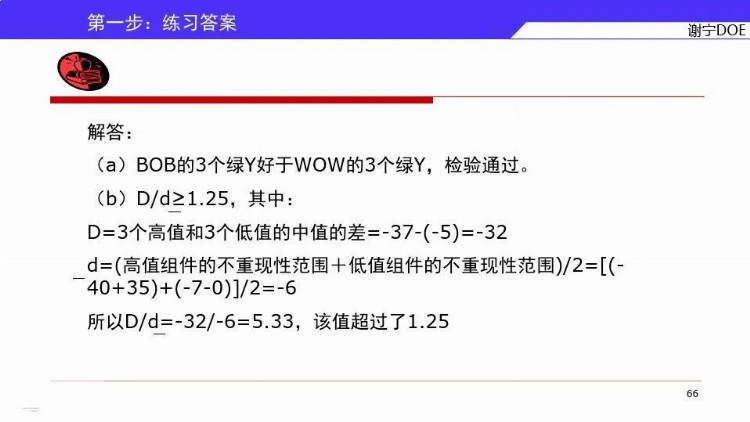 DOE三大流派学哪个？来，先看谢宁DOE