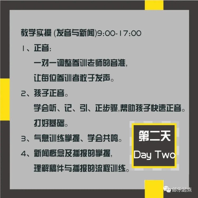 师资培训 | 语慧口才西北公司师训（2022年4月）开始报名啦