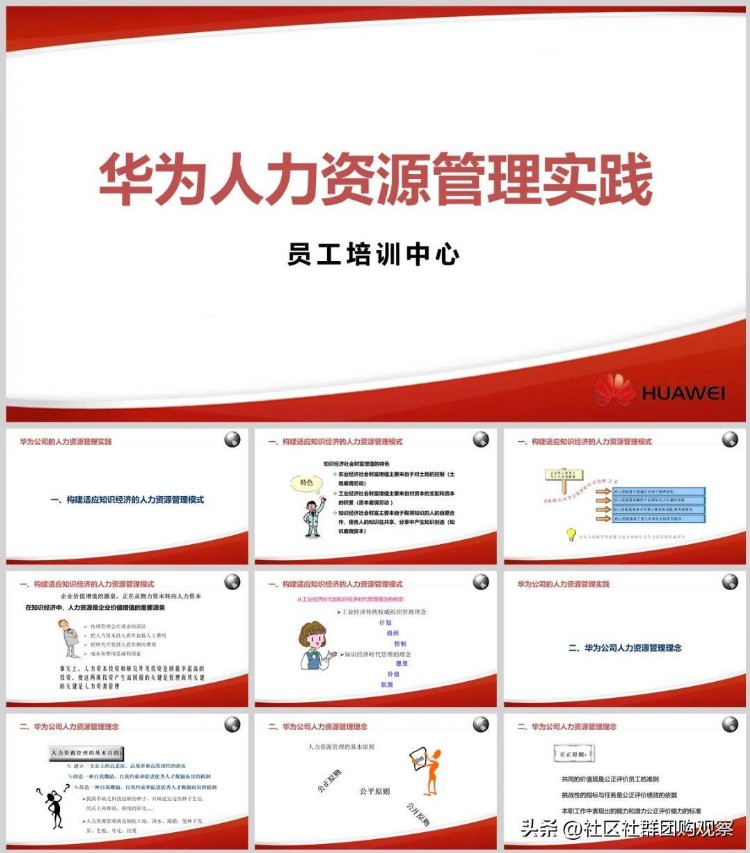 「干货福利分享」：各大名企培训体系（教材