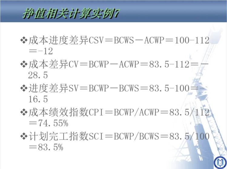 项目经理直言：参加完企业项目成本管理培训，才明白太多人走弯路