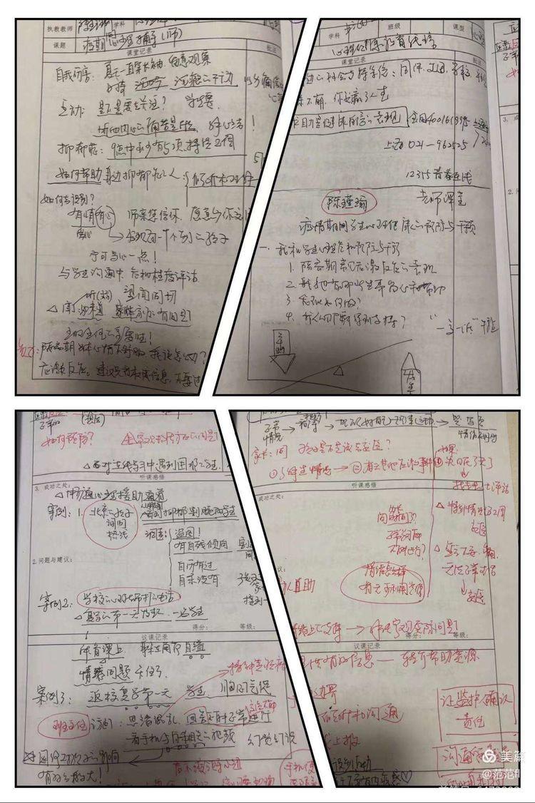 疫路花开阳光心理伴成长——阳信县第二实验小学教师心理健康培训