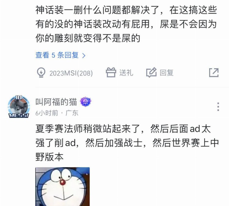 “拳头设计师展望新版本图”火了，对法师加强无从下手，粉丝怒了