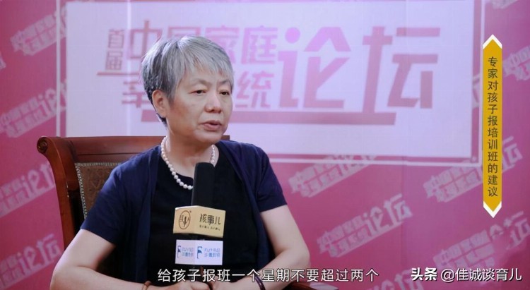 李玫瑾专家：没必要送孩子上的3种兴趣班，不光费钱还坑娃