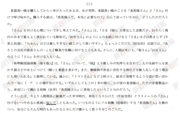 2023年高考日语阅读难度会上升吗？和2022年比怎么样？