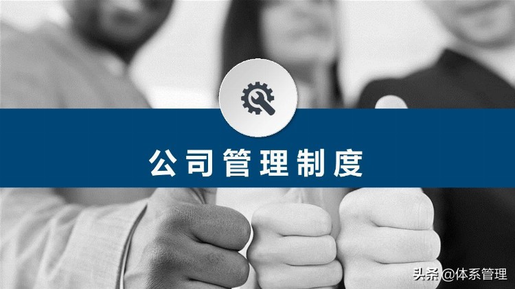 新员工入职培训hr培训企业文化介绍PPT教材_