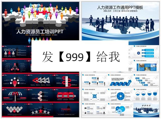 3分钟就能做出高格调PPT，收下这999套通用模板，没有搞不定的PPT