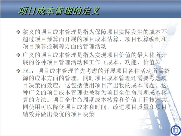 项目经理直言：参加完企业项目成本管理培训，才明白太多人走弯路