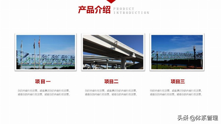 入职培训团队建设PPT：公司概述、公司架构、规章制度、产品服务