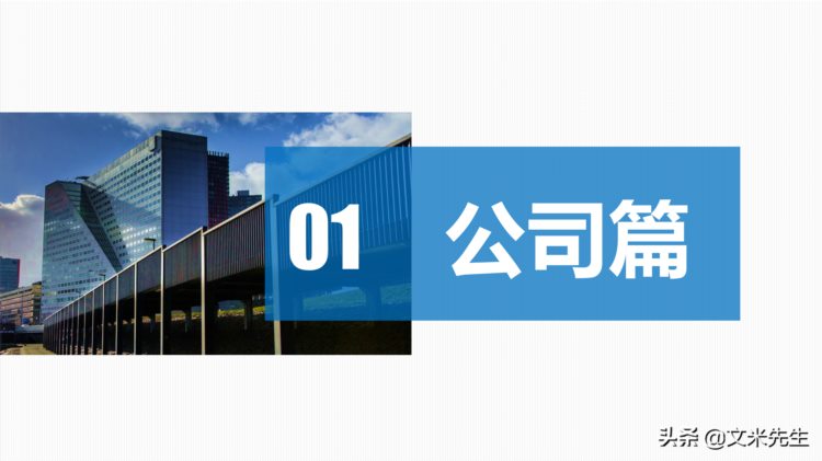 入职培训必备模板：30页完整框架员工入职培训PPT，直接套用