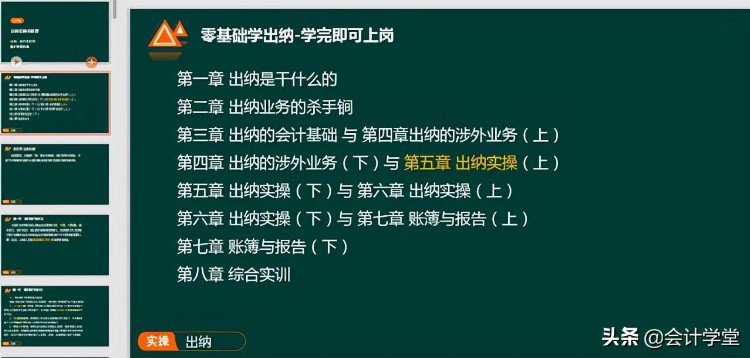 @你 最全最新！各行业会计全套实操PPT课件，免费分享