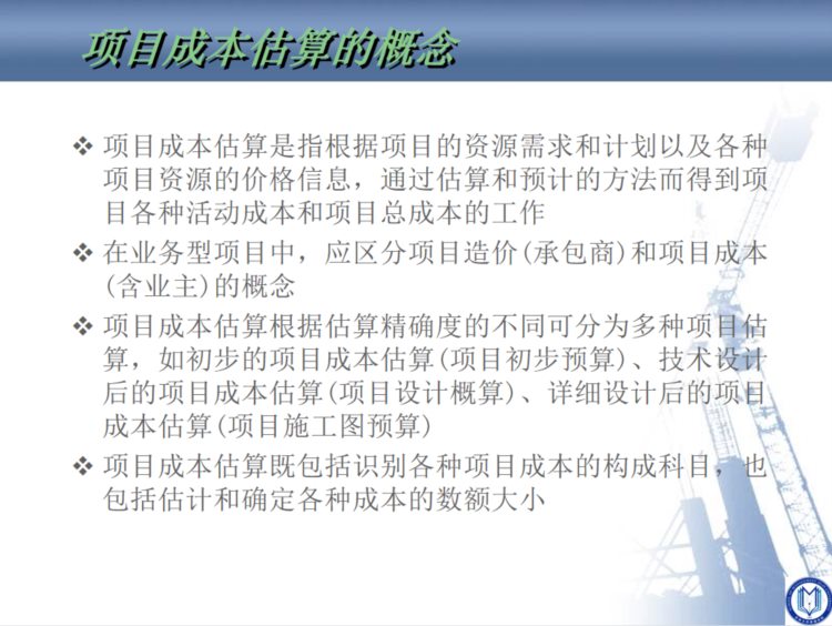 项目经理直言：参加完企业项目成本管理培训，才明白太多人走弯路