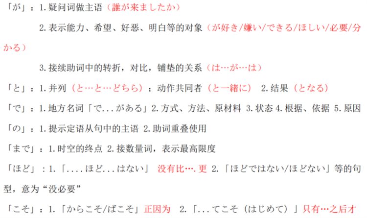 广州学日语，日研教育2023高考预测丨日语知识运用