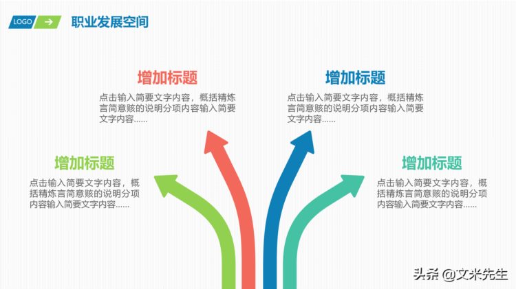 入职培训必备模板：30页完整框架员工入职培训PPT，直接套用