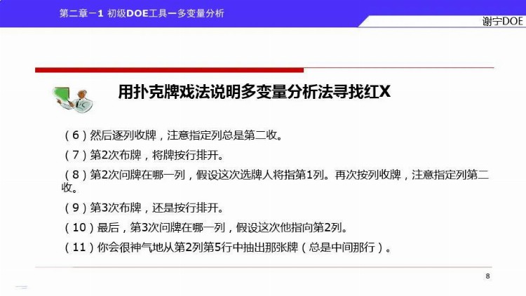 DOE三大流派学哪个？来，先看谢宁DOE