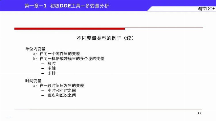 DOE三大流派学哪个？来，先看谢宁DOE