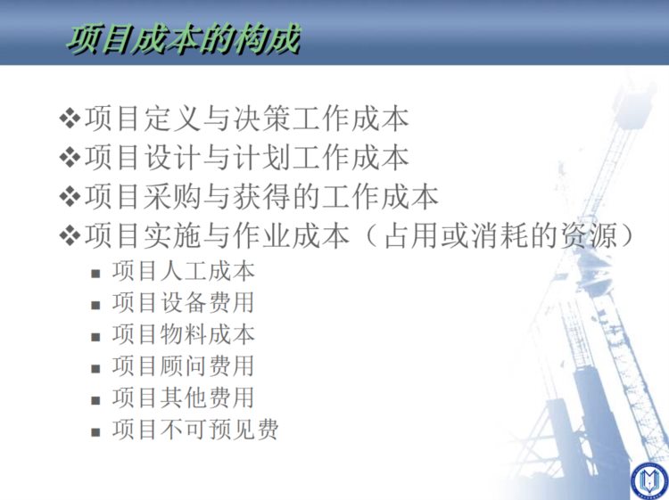 项目经理直言：参加完企业项目成本管理培训，才明白太多人走弯路