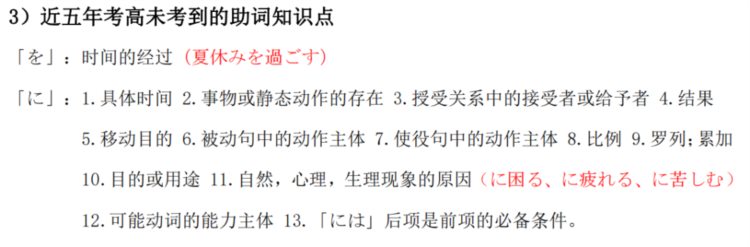 广州学日语，日研教育2023高考预测丨日语知识运用