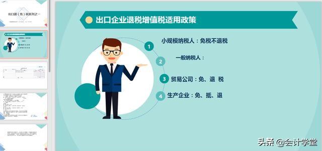 @你 最全最新！各行业会计全套实操PPT课件，免费分享