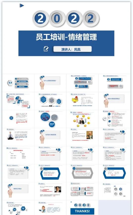 「768期」158套企业入职培训团队培训主题PPT模板，太实用了