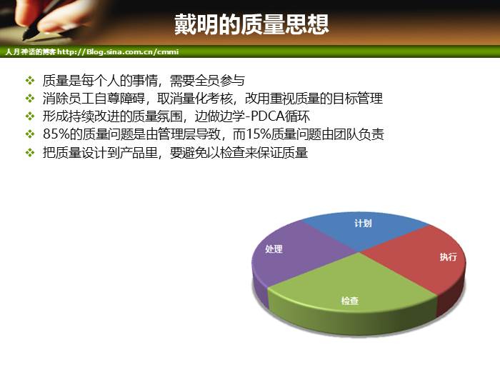 IT项目管理培训-成本和质量管理