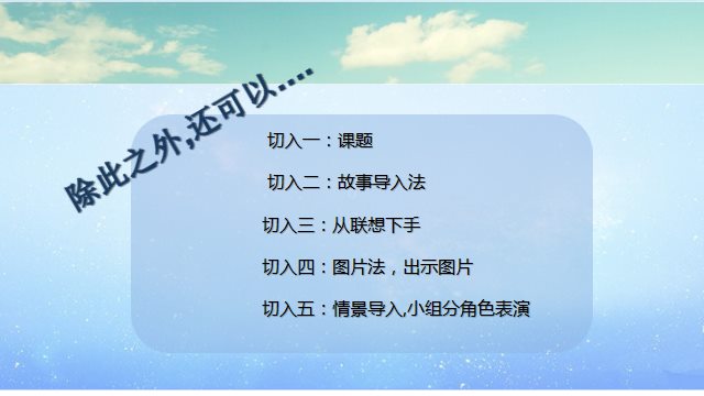 小学教师资格证面试技巧(其三：试讲技能篇)