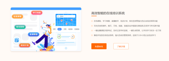 企业有必要搭建在线培训系统吗？