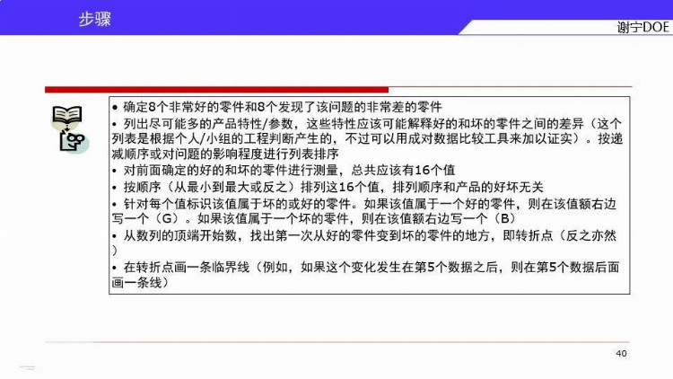 DOE三大流派学哪个？来，先看谢宁DOE