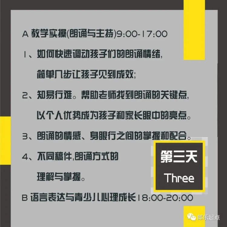 师资培训 | 语慧口才西北公司师训（2022年4月）开始报名啦