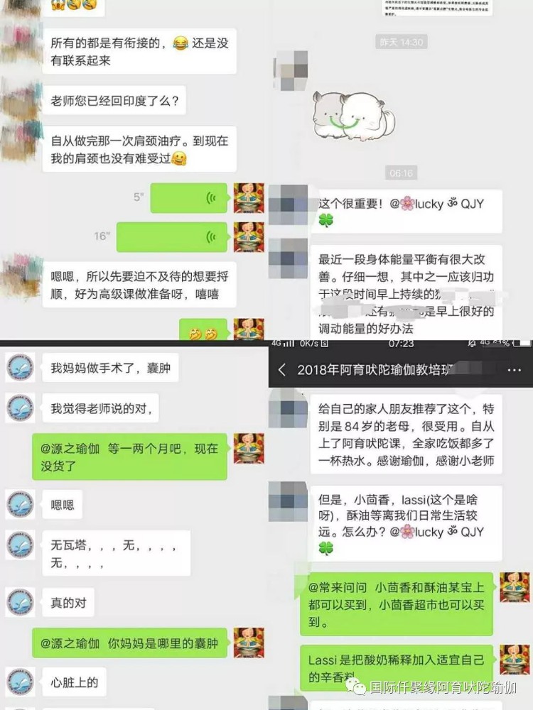 福利 | 阿育吠陀瑜伽师资初中级培训，瑜伽柠檬会员福利价