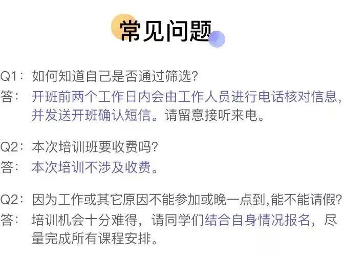 免费！国考助考培训班、教师资格证培训班都来啦！