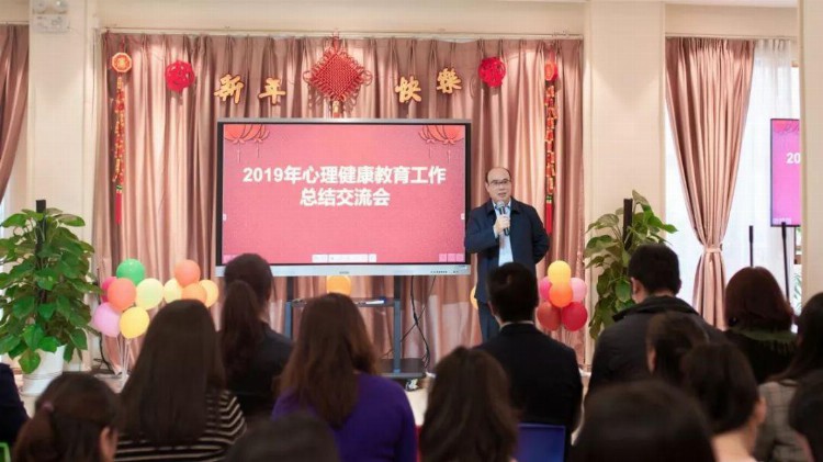 光明区2019年心理健康教育工作总结交流会成功召开