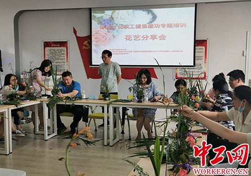 青岛市南区总工会举办插花艺术培训讲座活动