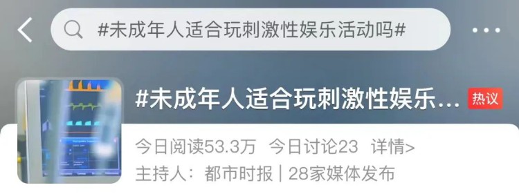 玩网红游戏致九级伤残，法院这么判