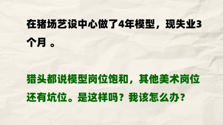 如何面对2023游戏行业真实、残酷的就业困境？