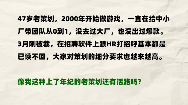 如何面对2023游戏行业真实、残酷的就业困境？