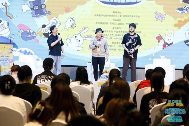 青年动画人带来的灵魂三问 在杭州这场“派对”上找到答案了吗