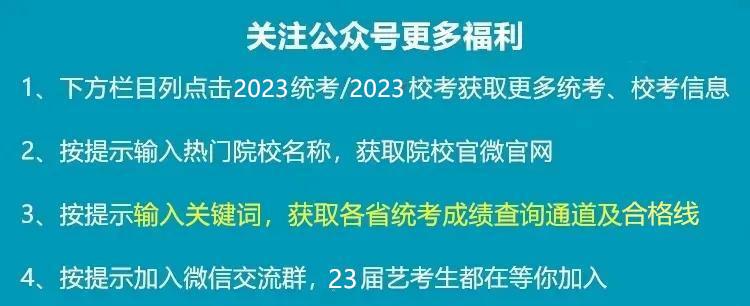 北京工商大学嘉华学院2023年艺术类校考专业及报名时间