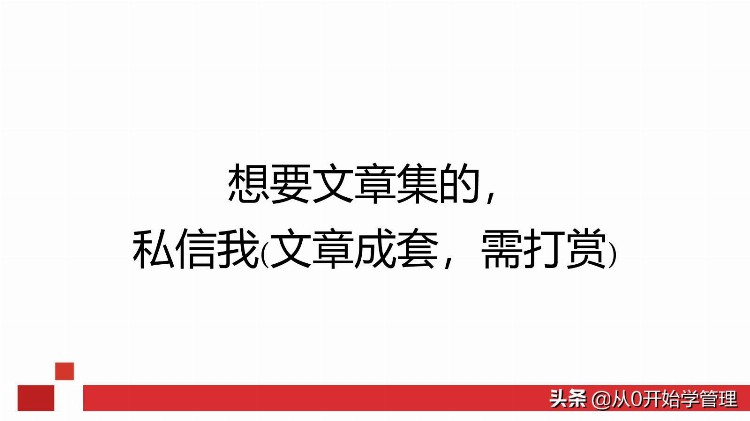 新员工入职，如何培训才能快速破蛋？4大步骤，落地版PPT