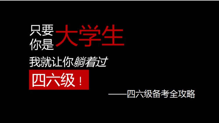 英语四级培训班大盘点，再也不纠结选哪家了！