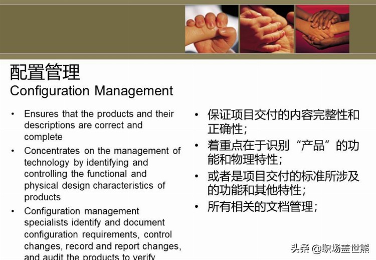 项目管理中英文培训资料（100页PPT）