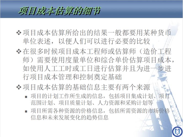 项目经理直言：参加完企业项目成本管理培训，才明白太多人走弯路