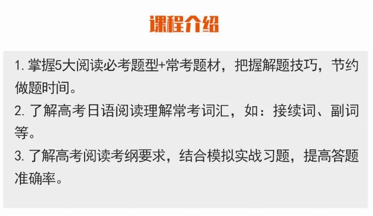 高考最后100天想逆袭？跟着第六时限日语老师这样做