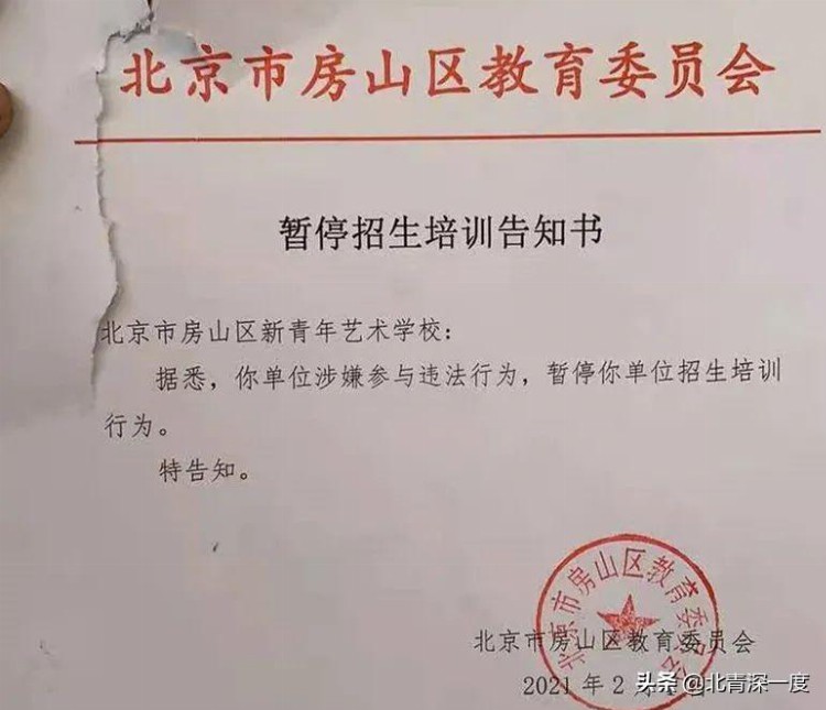 北京一培训机构在高考艺考中作弊：老师通过苹果手表，将画好的美术作品，发给考场内的考生