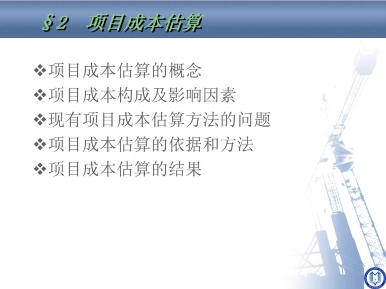 项目经理直言：参加完企业项目成本管理培训，才明白太多人走弯路