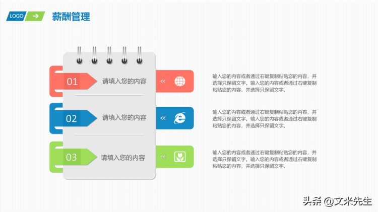 入职培训必备模板：30页完整框架员工入职培训PPT，直接套用