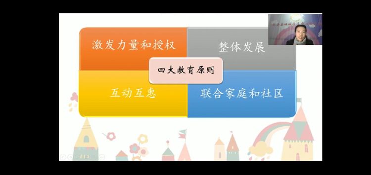 转化视角看儿童  农村幼儿园实践学习心得  魏都区灞陵中心幼儿园