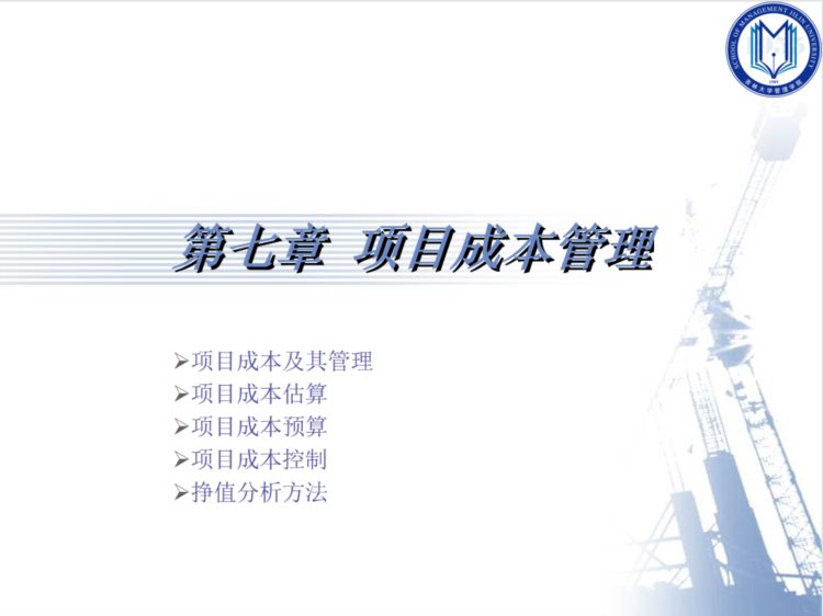 项目经理直言：参加完企业项目成本管理培训，才明白太多人走弯路