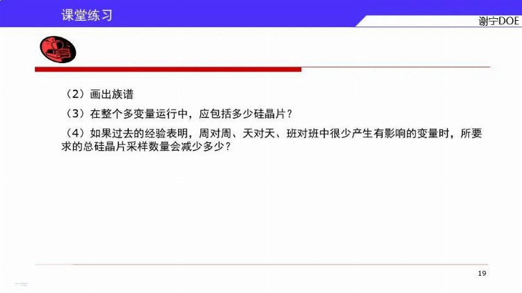 DOE三大流派学哪个？来，先看谢宁DOE