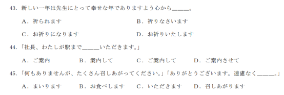 2022日语高考卷语法例句解析，详细分析