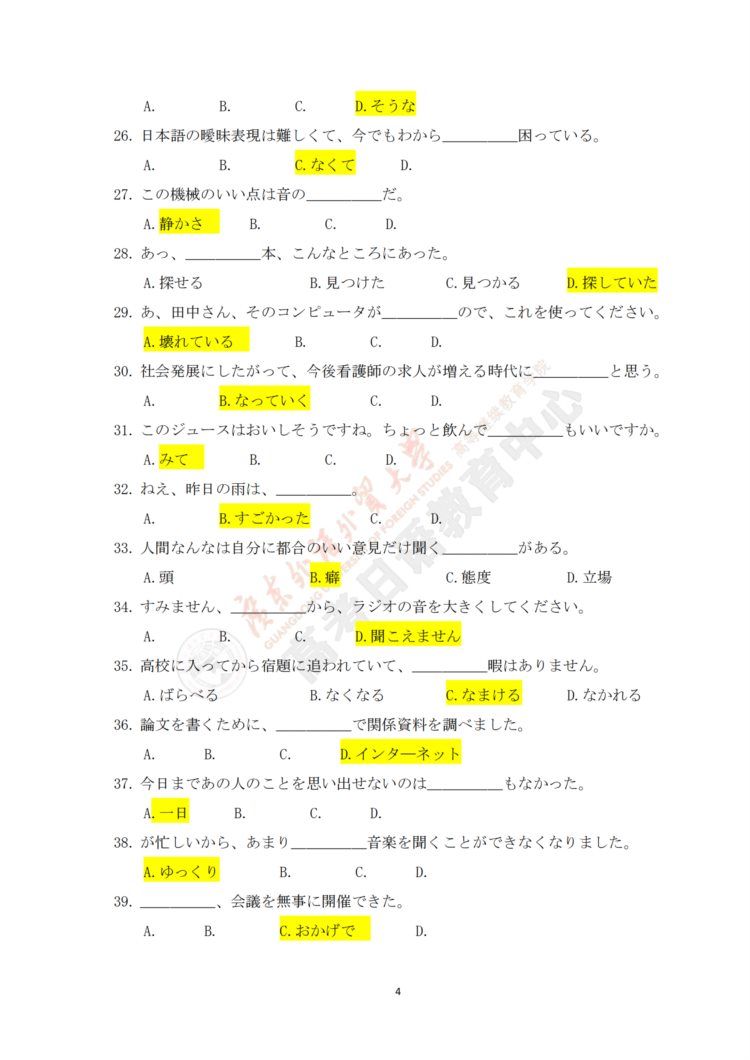 完整版 | 2022高考日语真题试卷 答案 难度分析（听力篇）